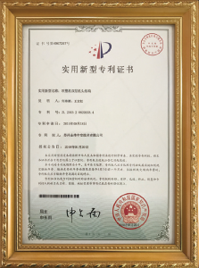 Patent Certificate of Utility Model