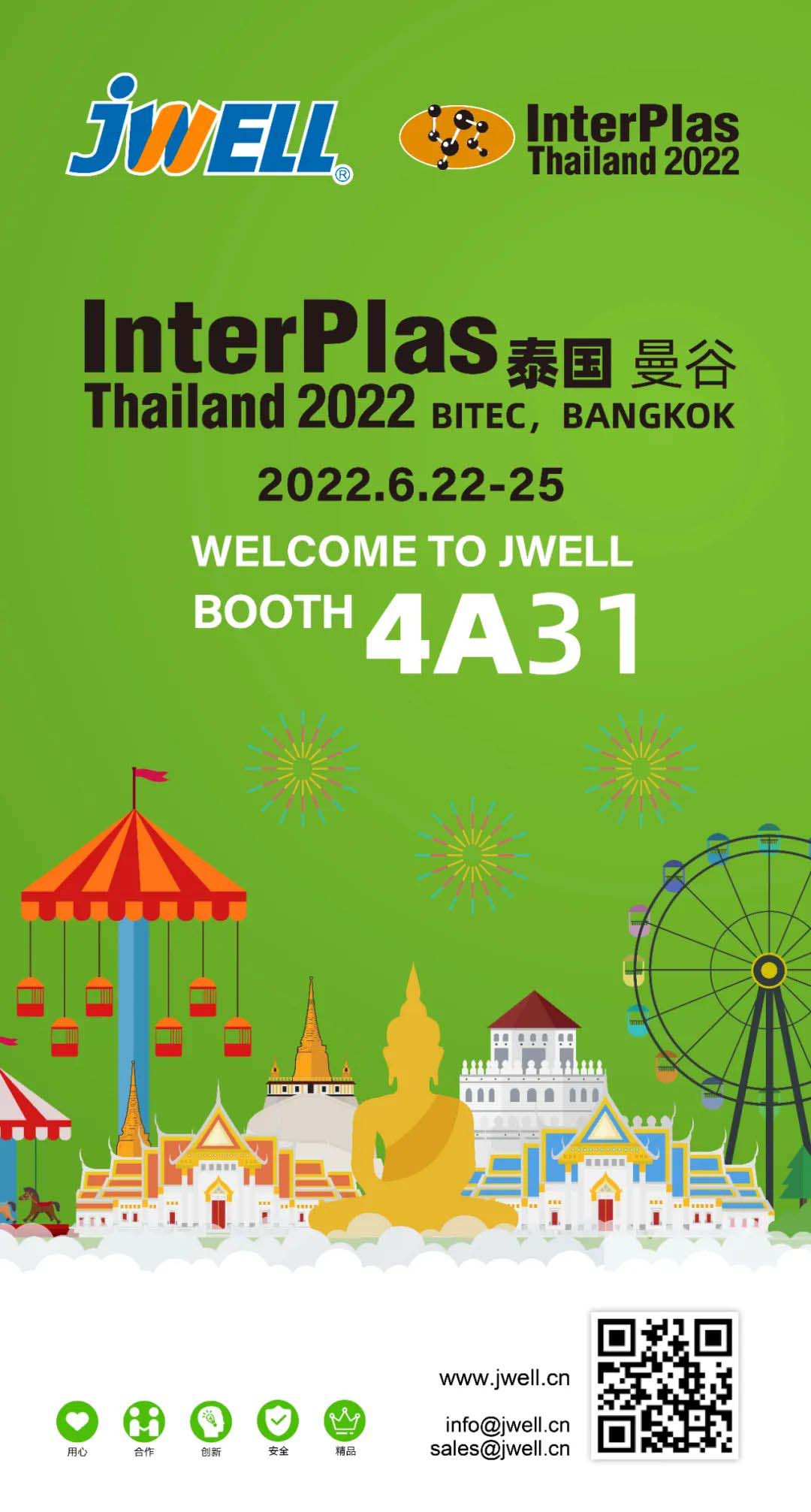 JWELL will participate the plastic exhibition in Thailand1